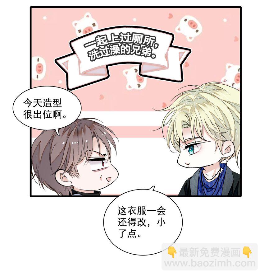 87 不可说的对标人物(1/2)-第98话