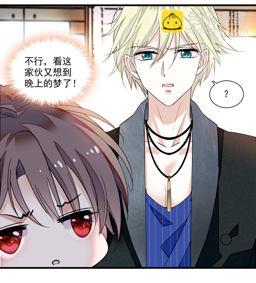 87 不可说的对标人物(1/2)-第98话