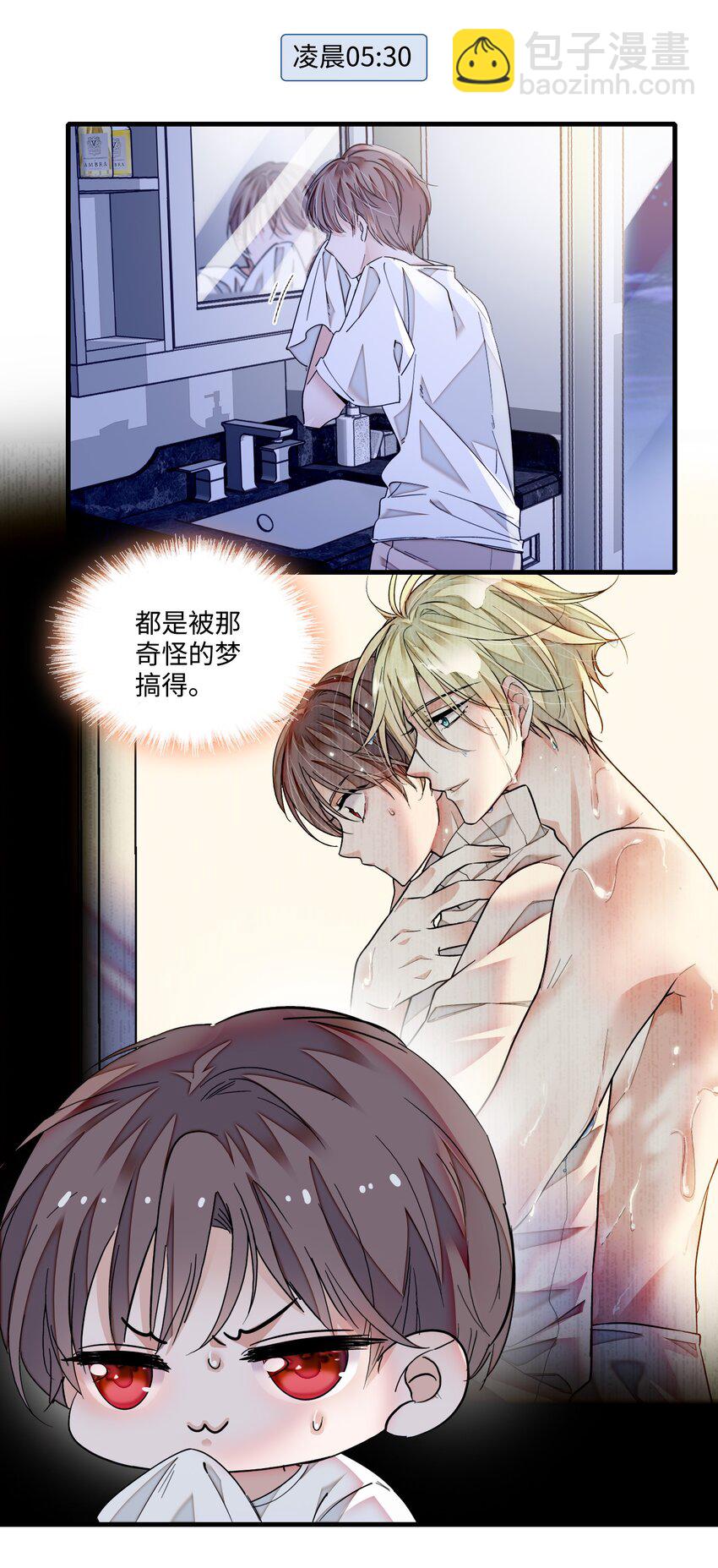 87 不可说的对标人物(1/2)-第98话