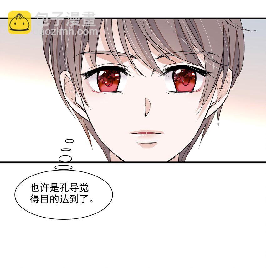 87 不可说的对标人物(1/2)-第98话