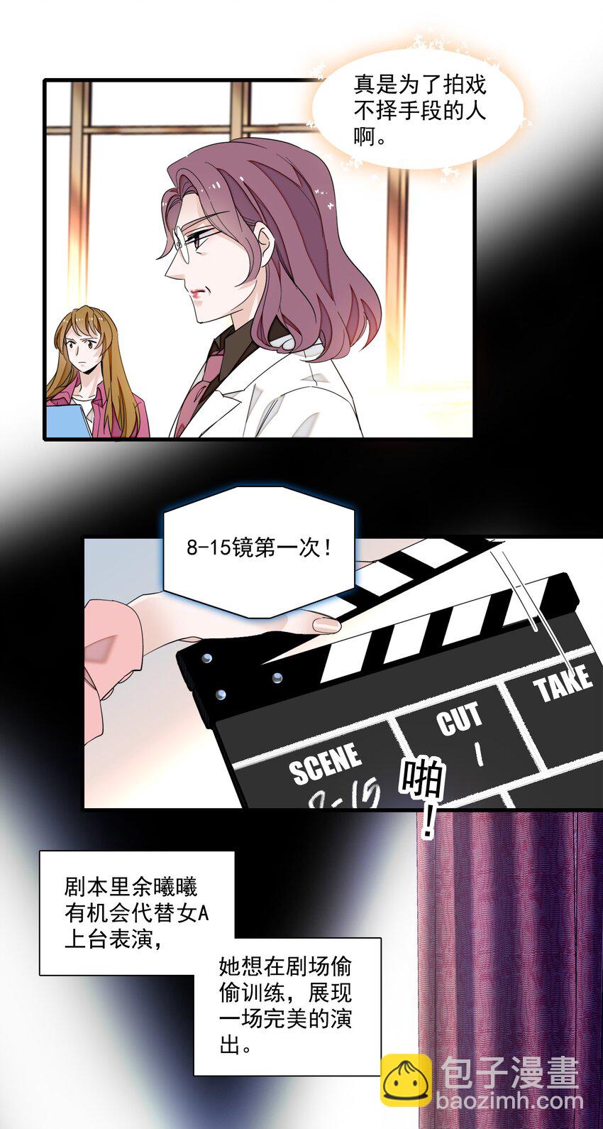 87 不可说的对标人物(1/2)-第98话