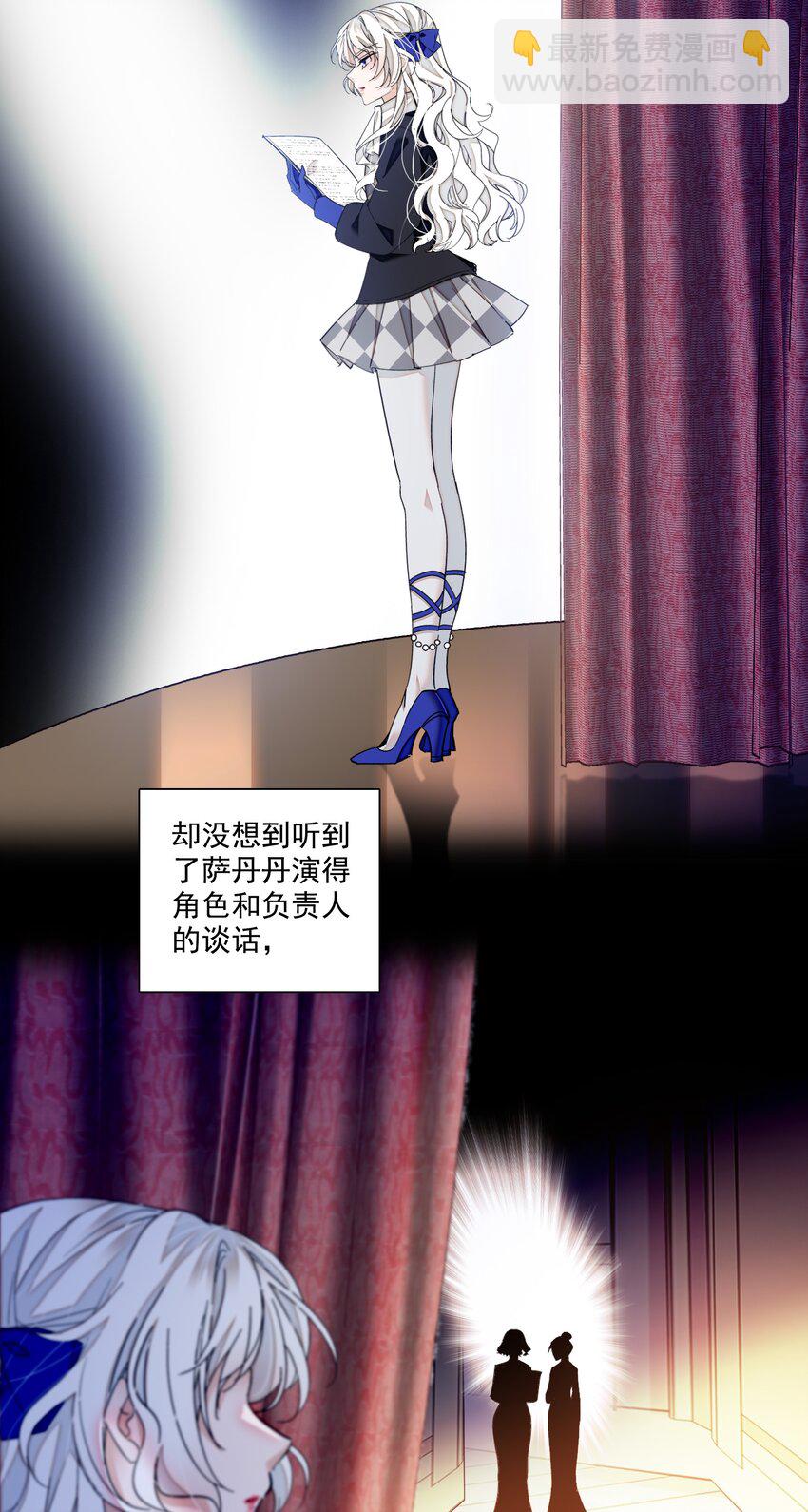 87 不可说的对标人物(1/2)-第98话