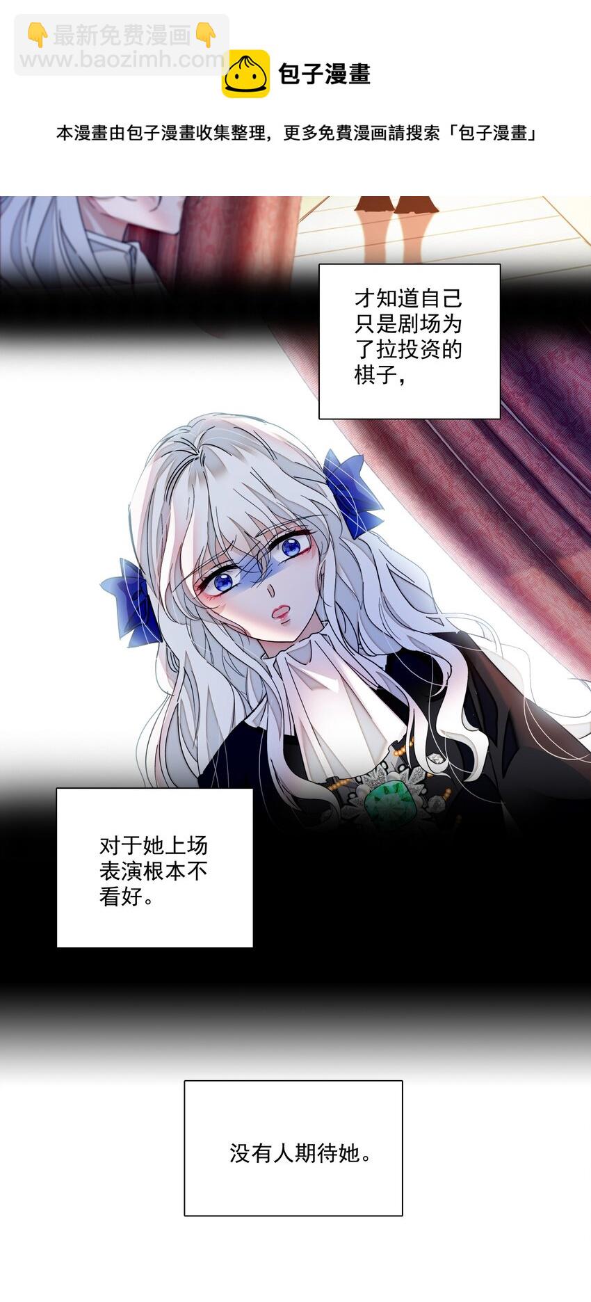 87 不可说的对标人物(1/2)-第98话