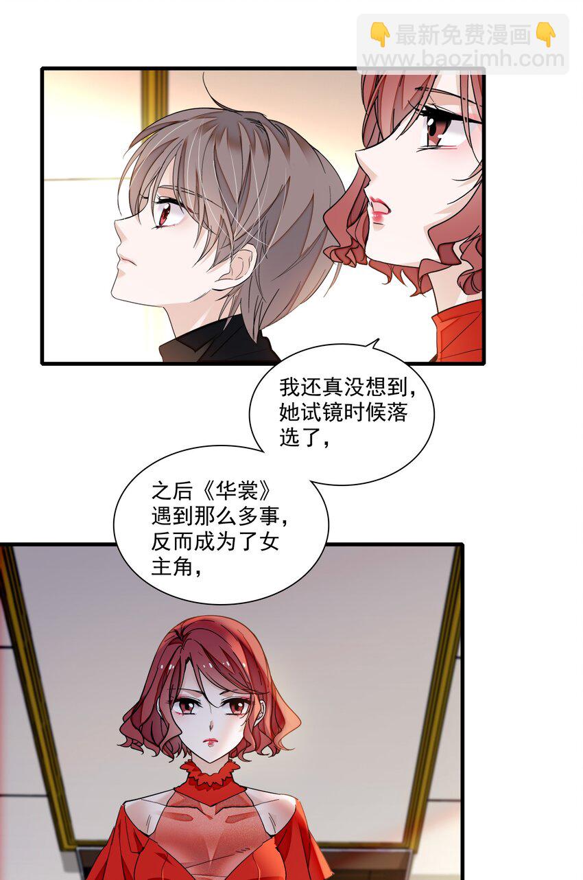 87 不可说的对标人物(1/2)-第98话