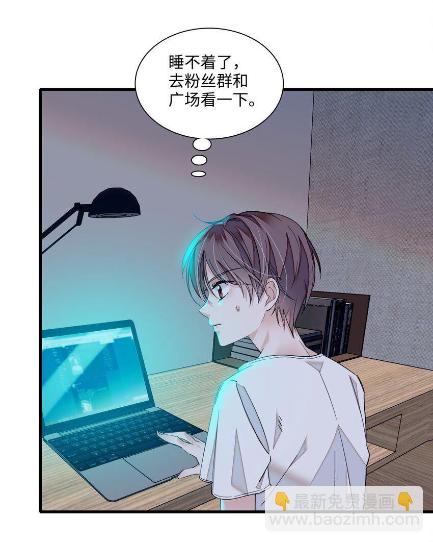 87 不可说的对标人物(1/2)-第98话