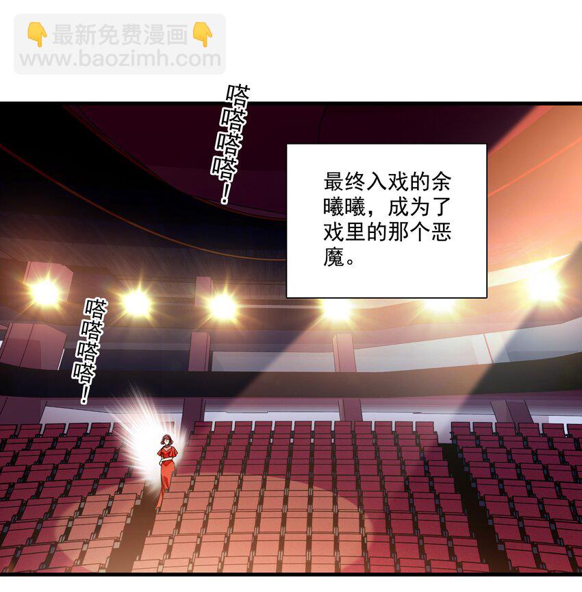 87 不可说的对标人物(1/2)-第98话