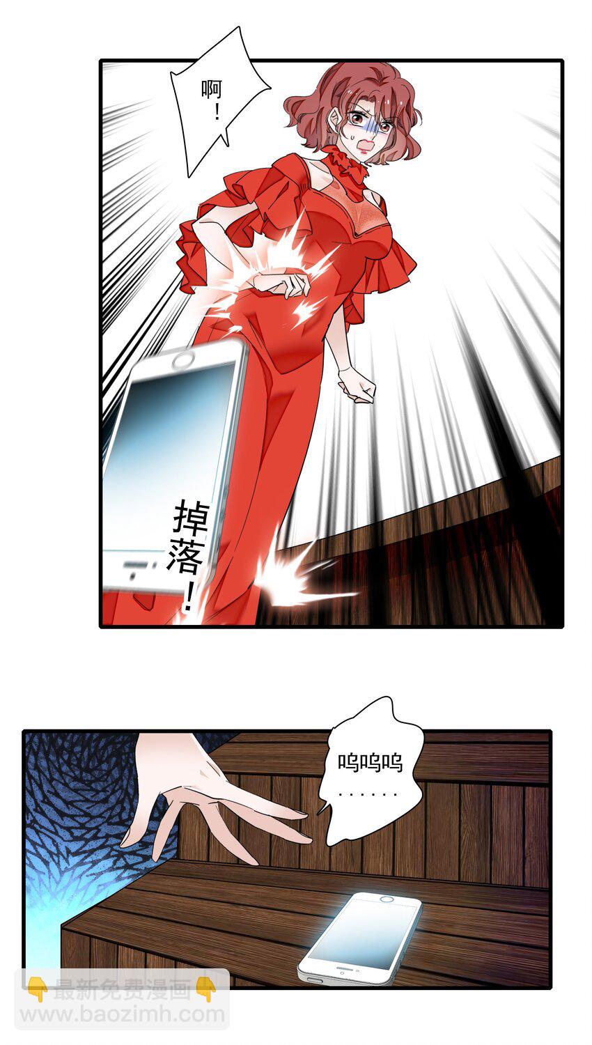 87 不可说的对标人物(1/2)-第98话