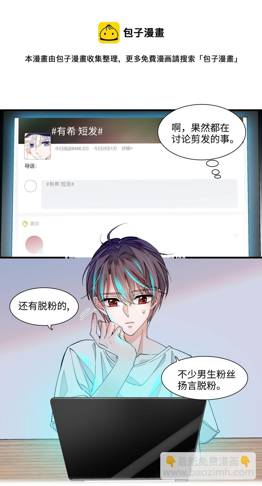 87 不可说的对标人物(1/2)-第98话