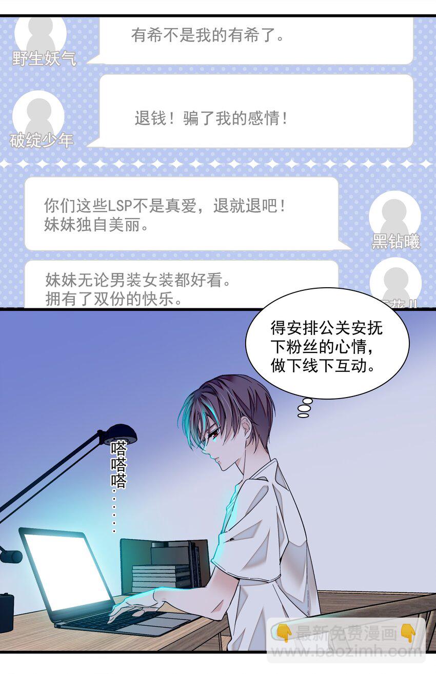 87 不可说的对标人物(1/2)-第98话