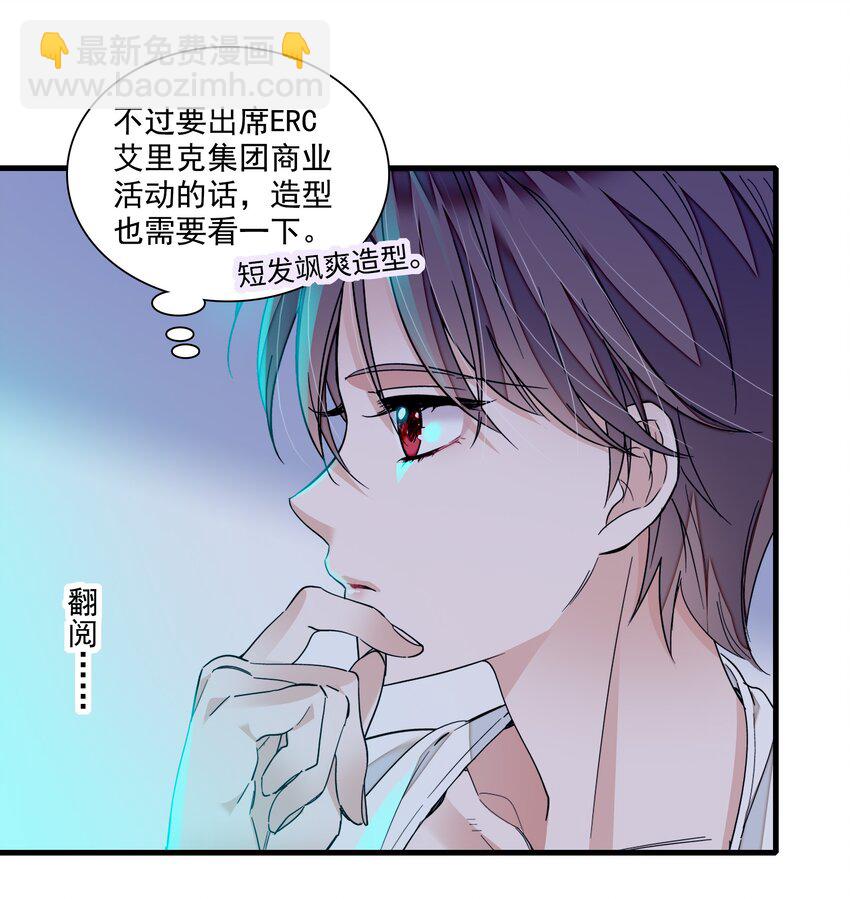 87 不可说的对标人物(1/2)-第98话