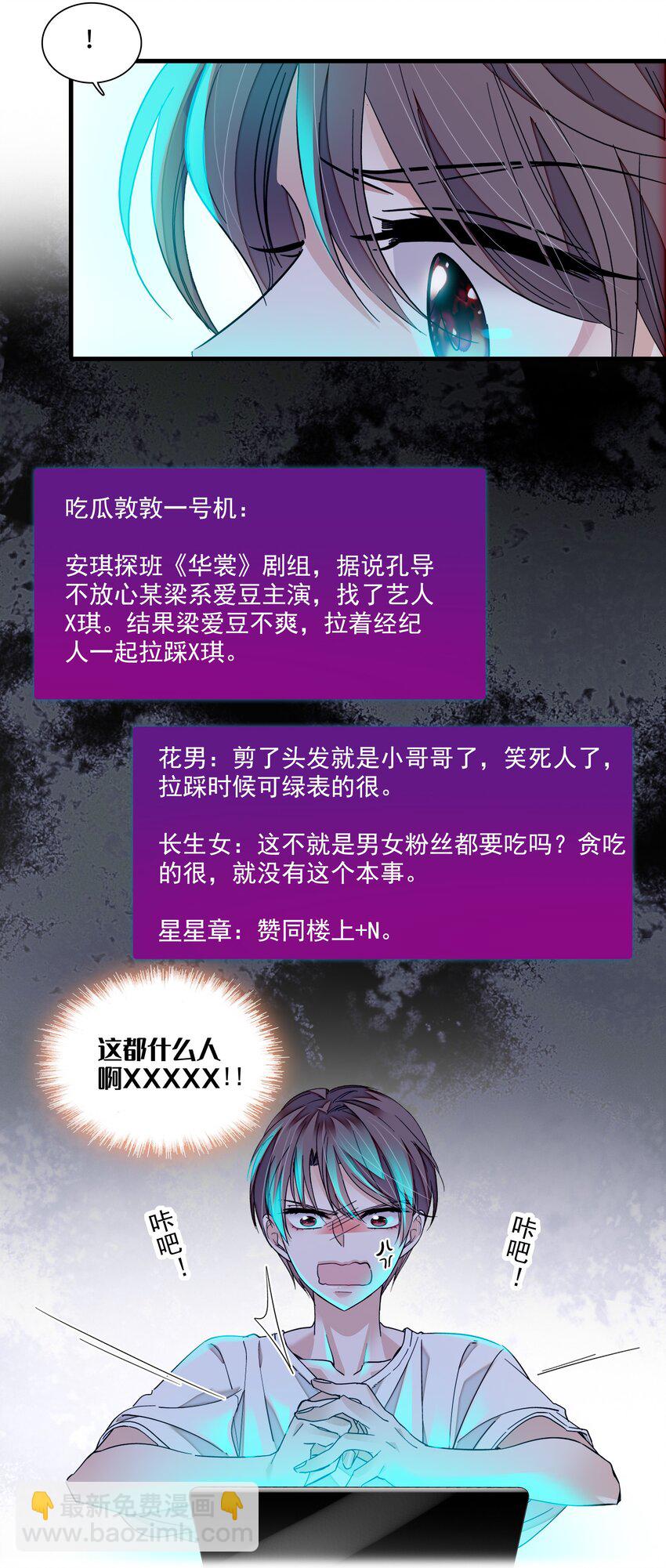 87 不可说的对标人物(1/2)-第98话