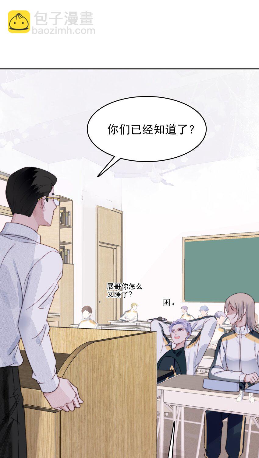 001 转学生(1/2)-第2话