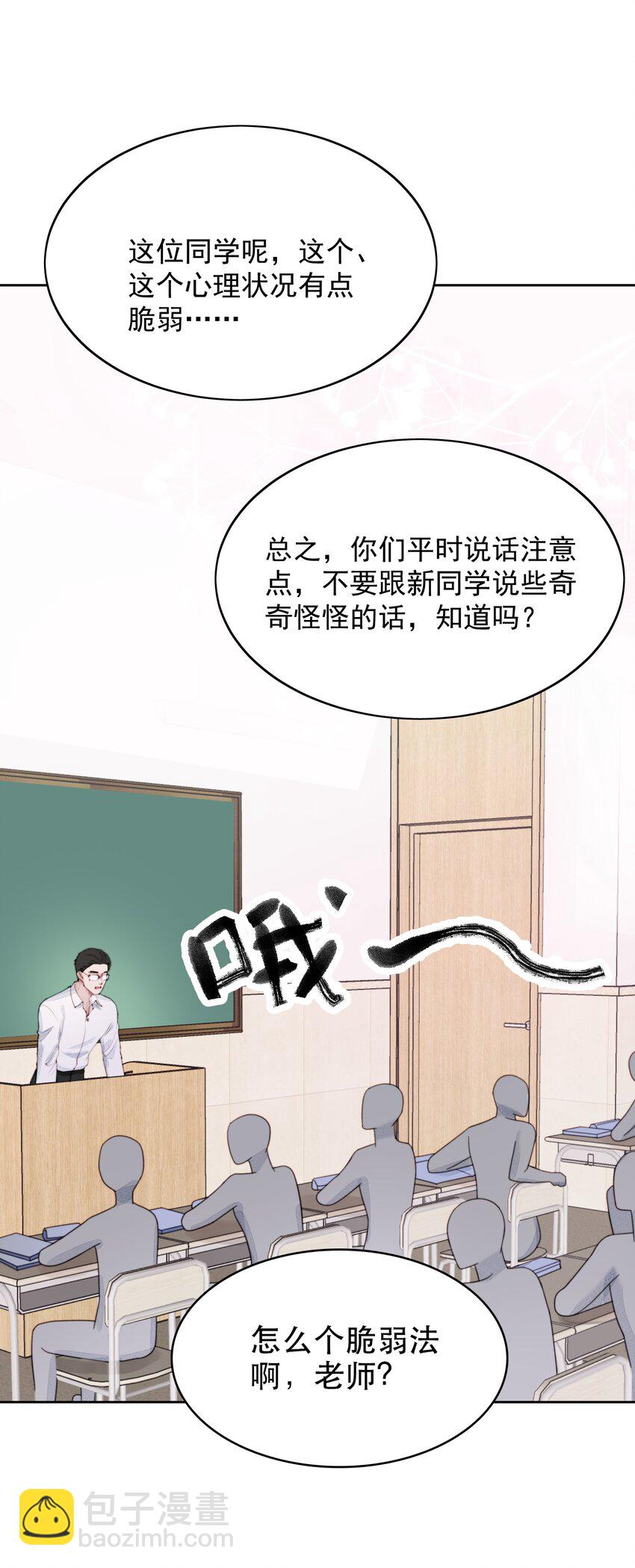 001 转学生(1/2)-第2话