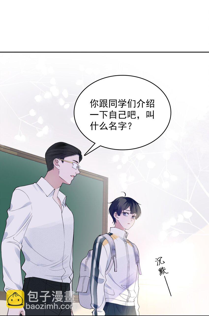 001 转学生(1/2)-第2话