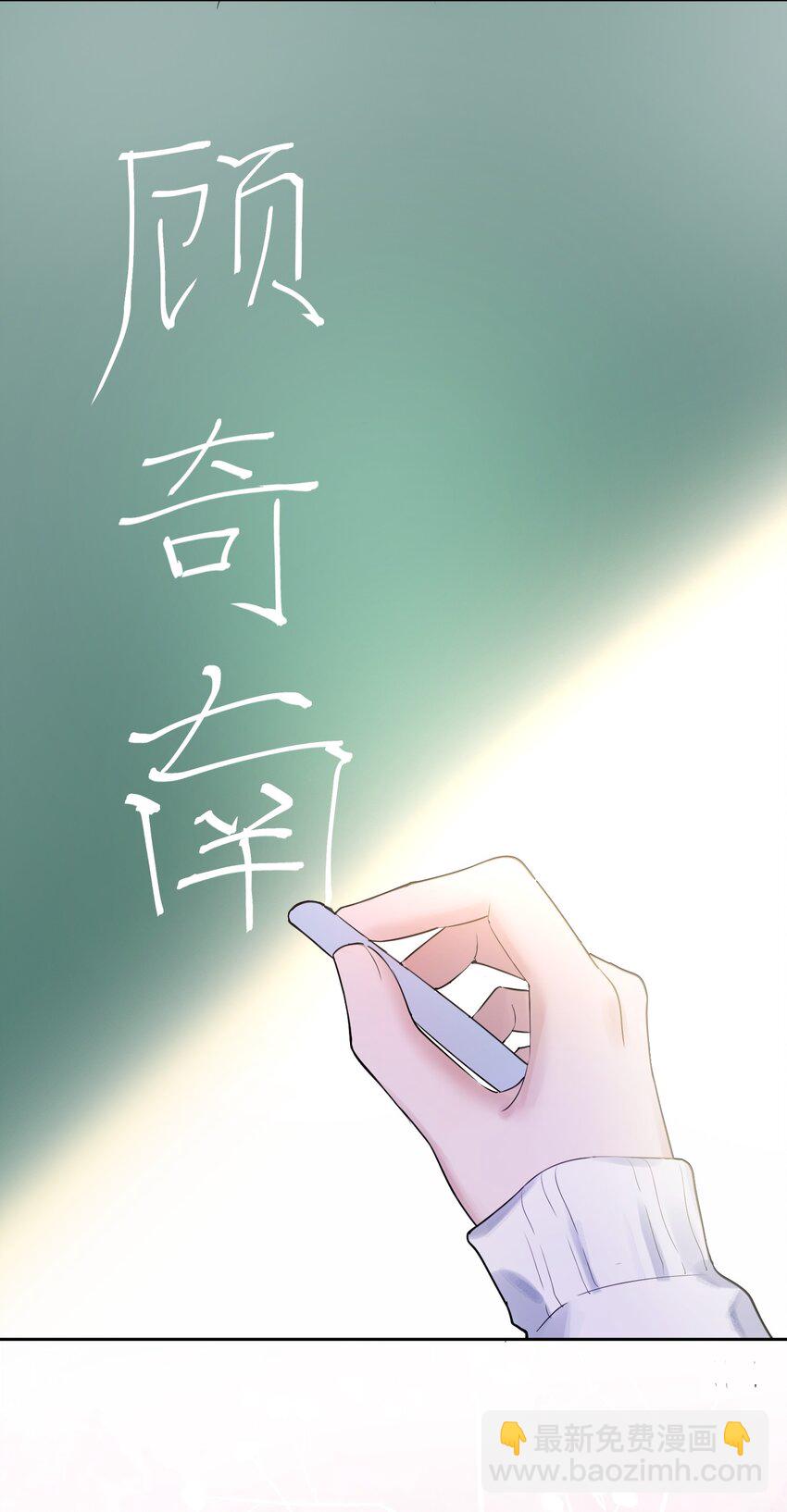 001 转学生(1/2)-第2话