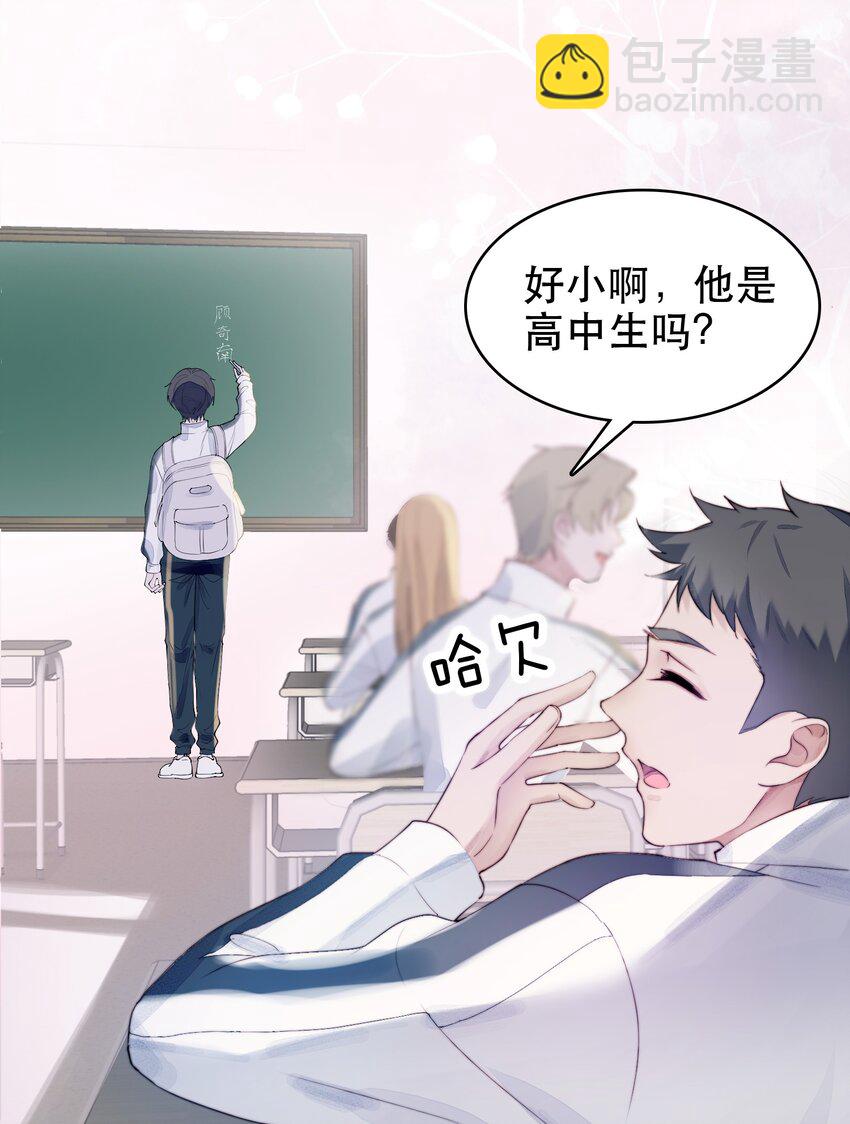 001 转学生(1/2)-第2话