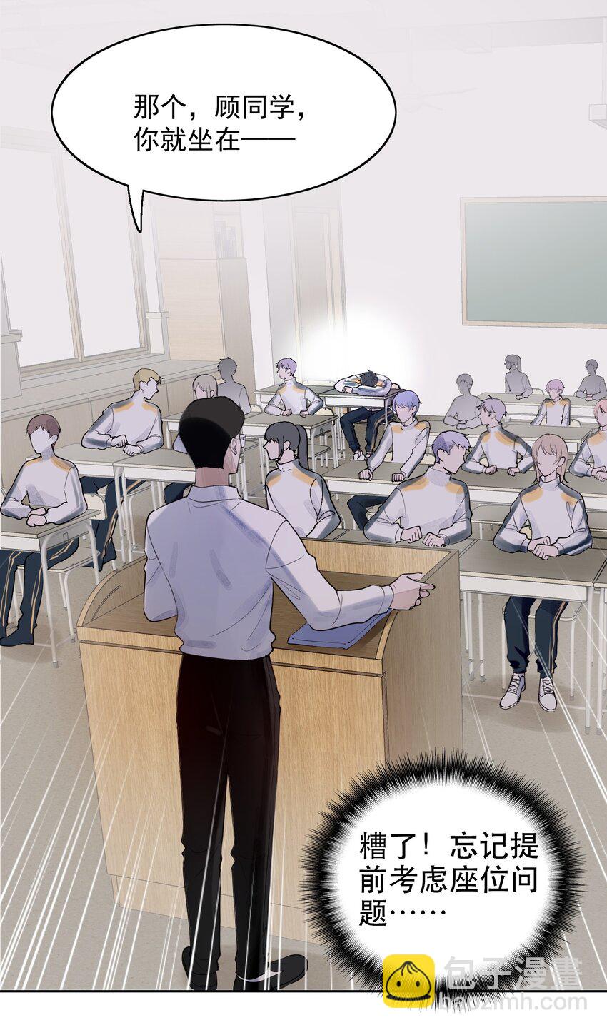 001 转学生(1/2)-第2话