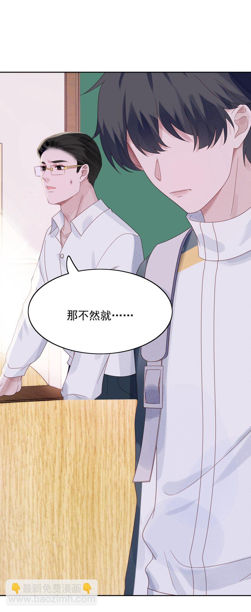 001 转学生(1/2)-第2话