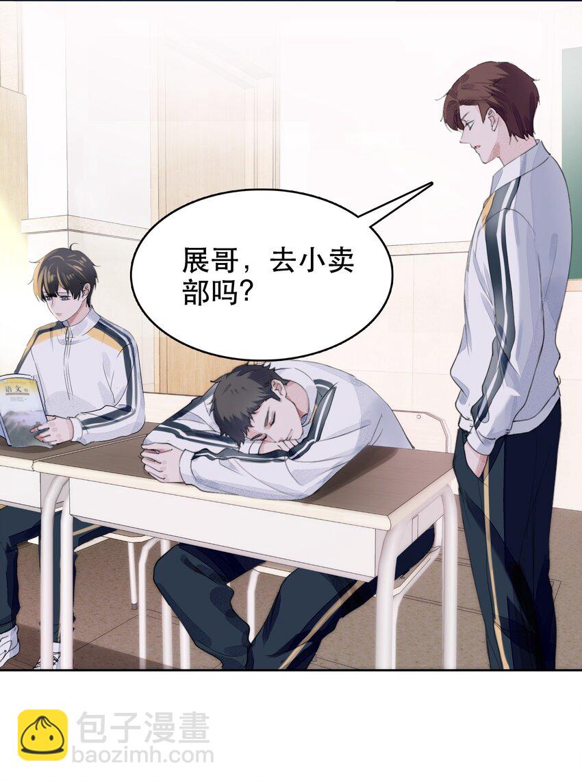 001 转学生(1/2)-第2话