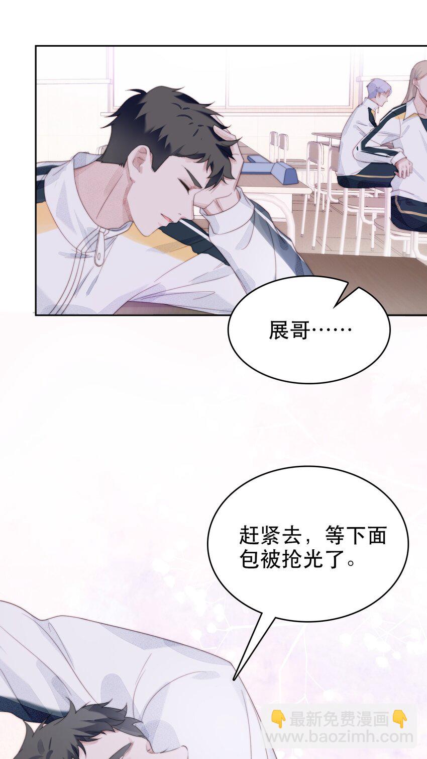 001 转学生(1/2)-第2话