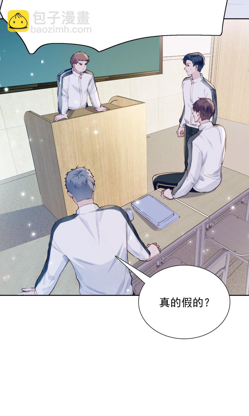 001 转学生(1/2)-第2话