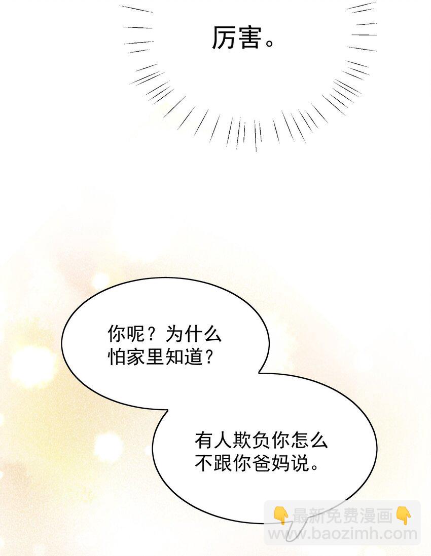 011 像巨人-第12话