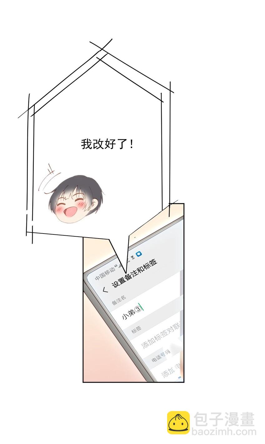 011 像巨人-第12话