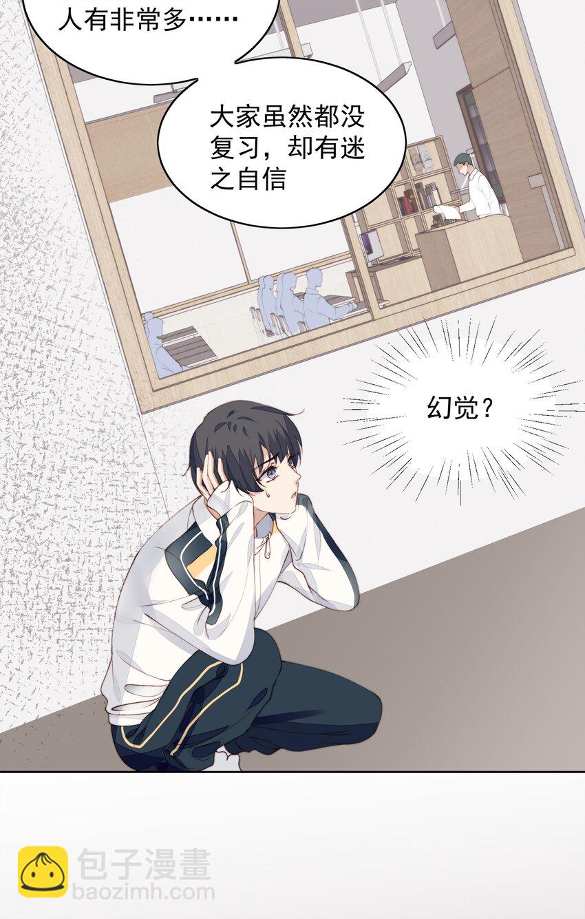 013 不愿意-第14话