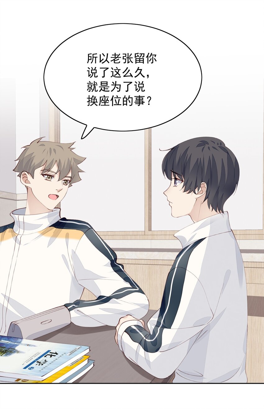 013 不愿意-第14话