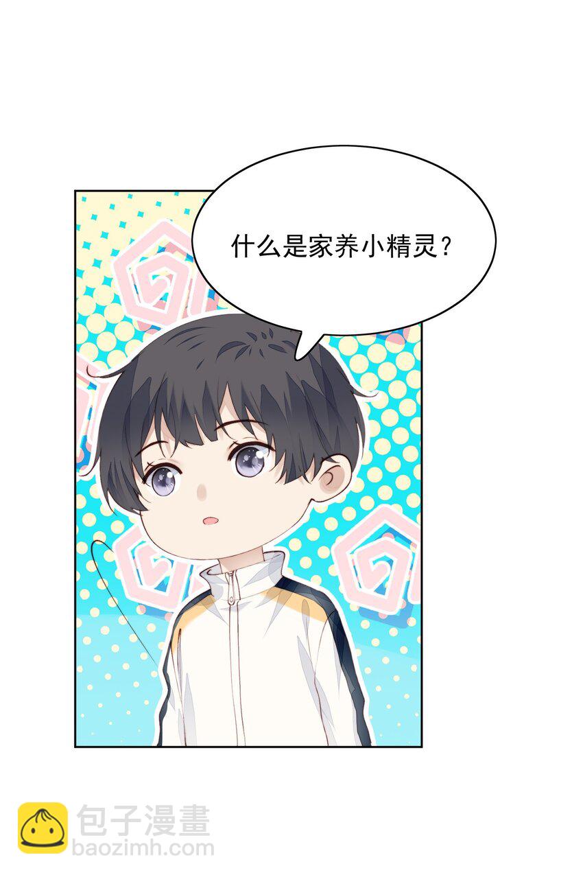 013 不愿意-第14话