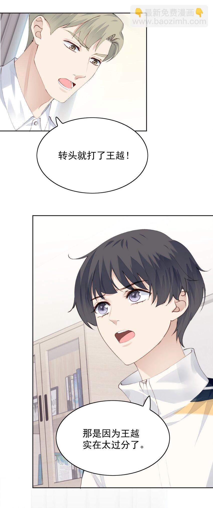 013 不愿意-第14话