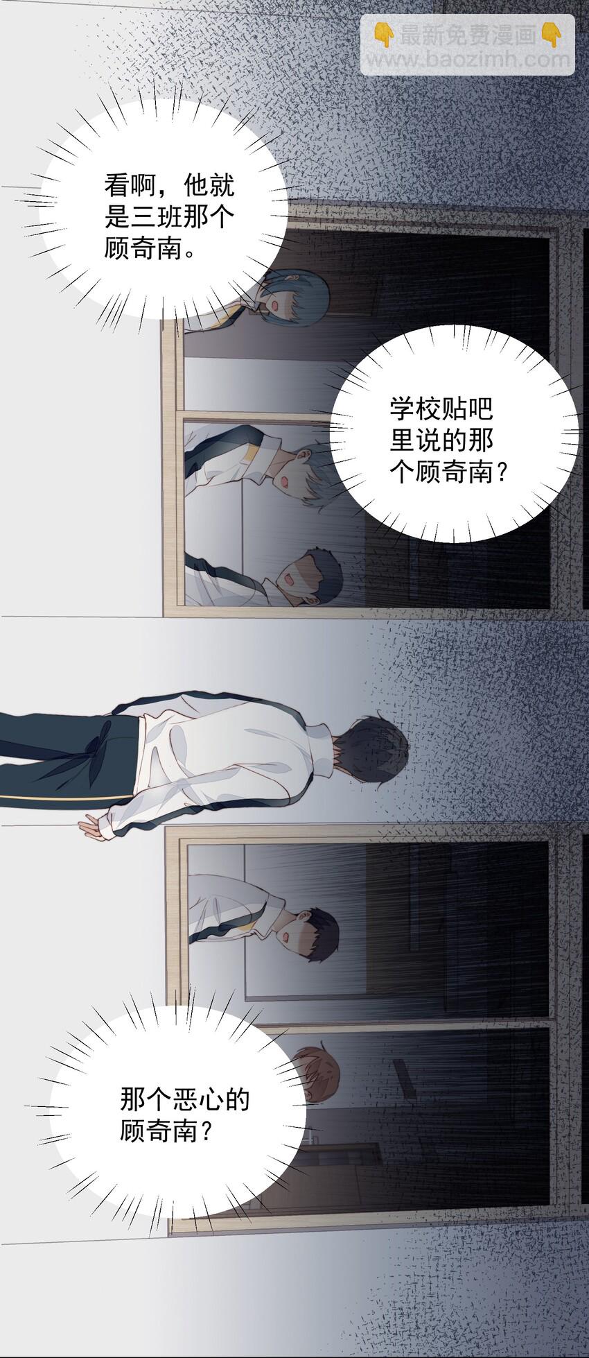 013 不愿意-第14话