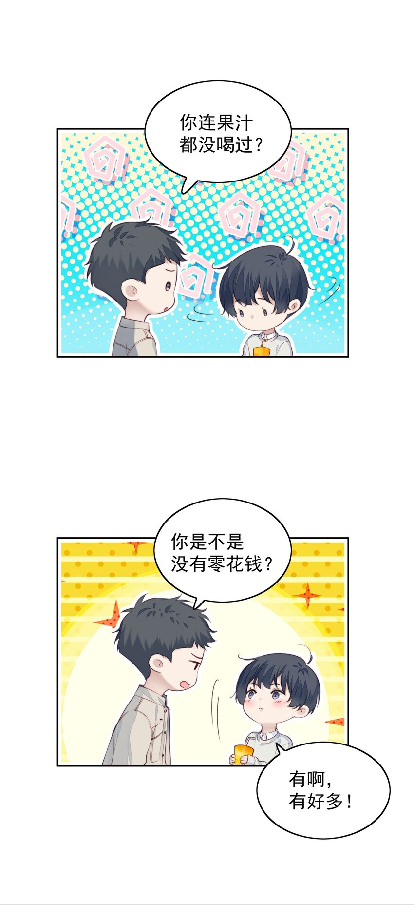 015 不能问-第16话