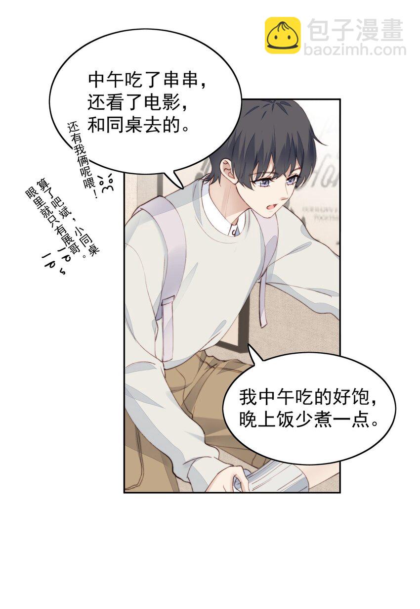 015 不能问-第16话