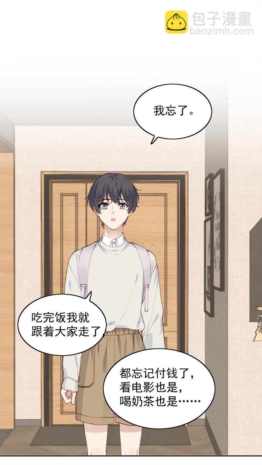 015 不能问-第16话