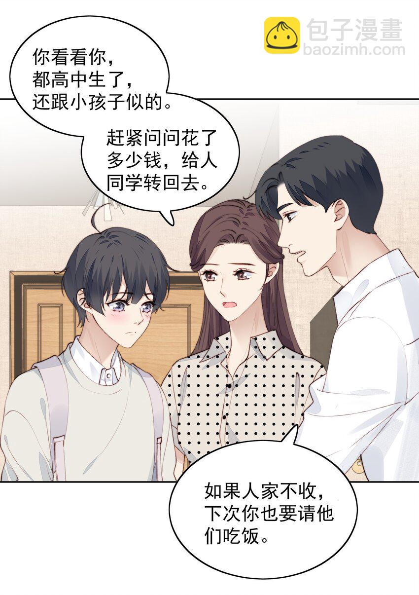 015 不能问-第16话