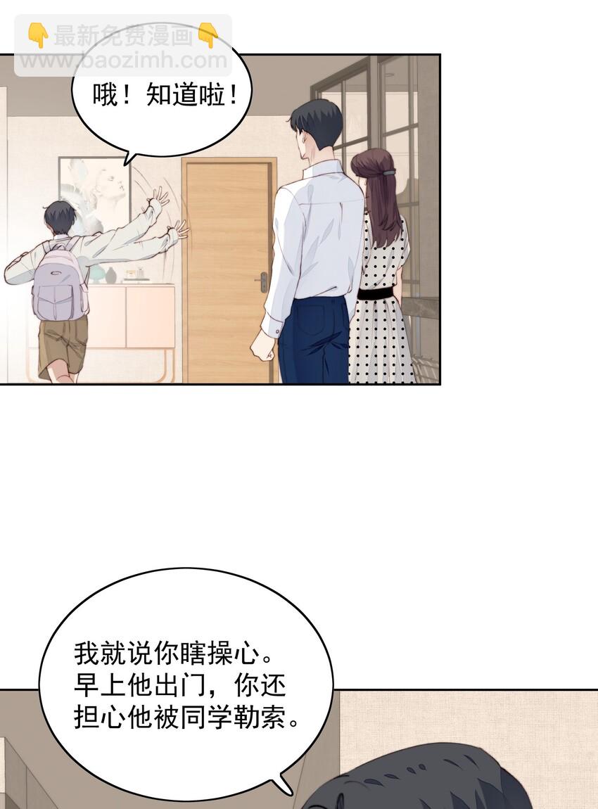 015 不能问-第16话