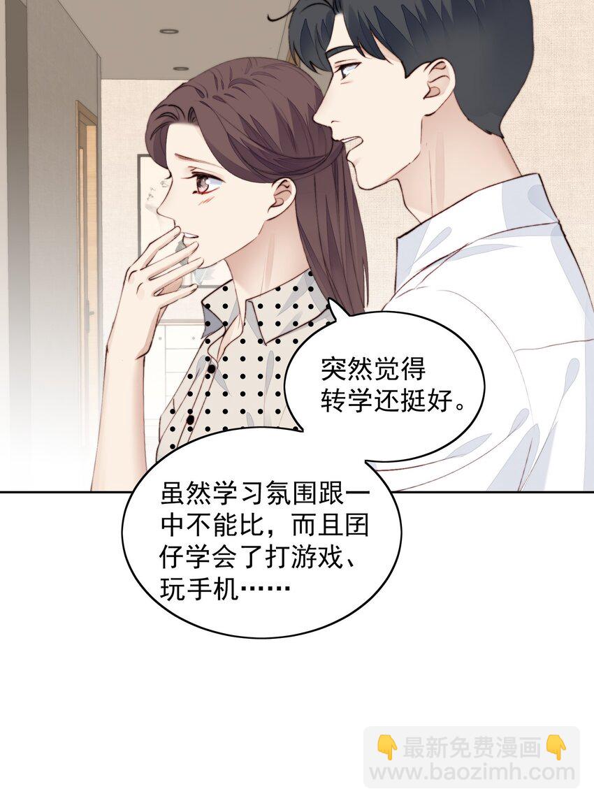 015 不能问-第16话