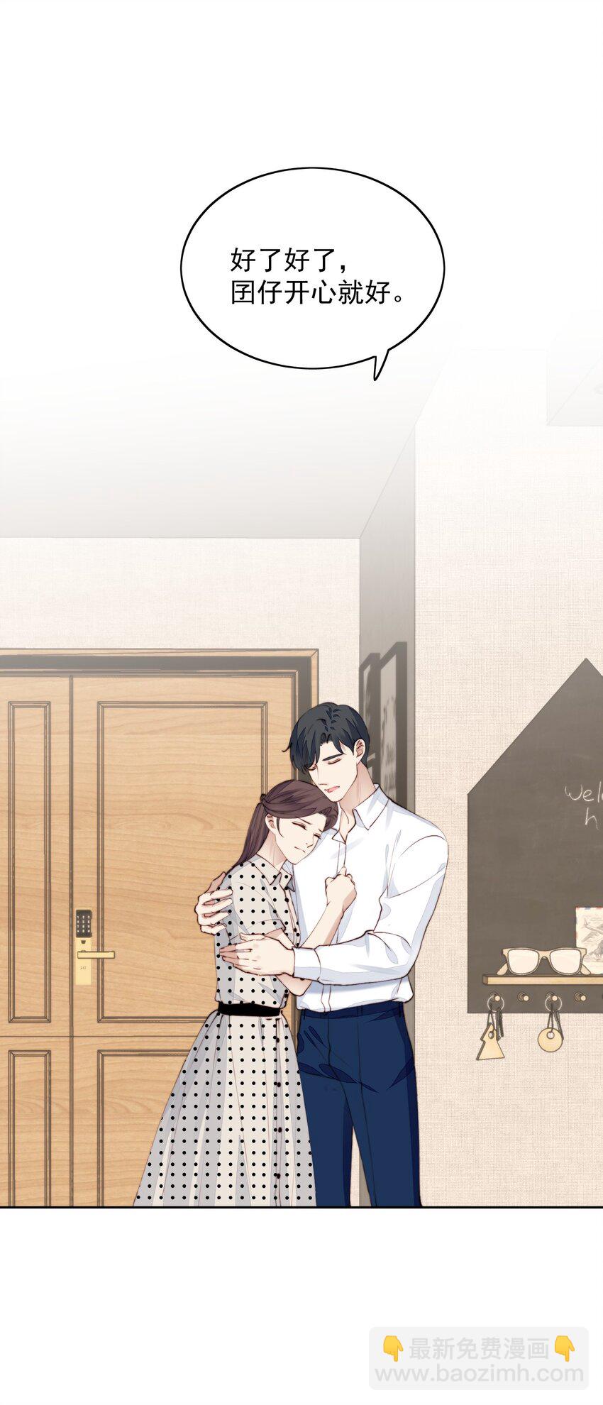 015 不能问-第16话