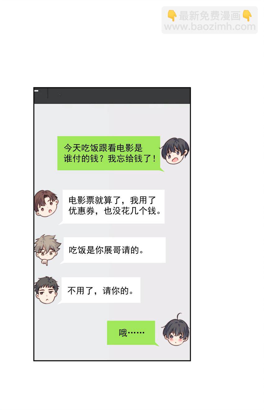 015 不能问-第16话