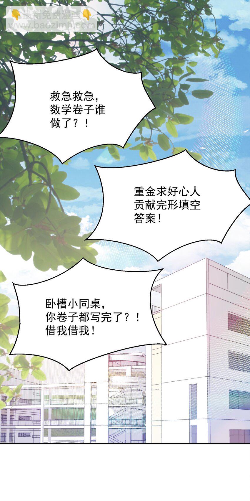 015 不能问-第16话