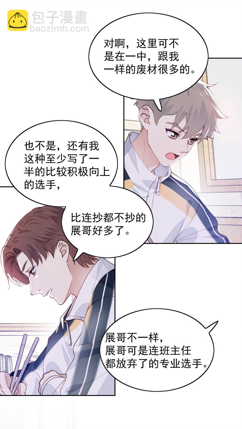 015 不能问-第16话