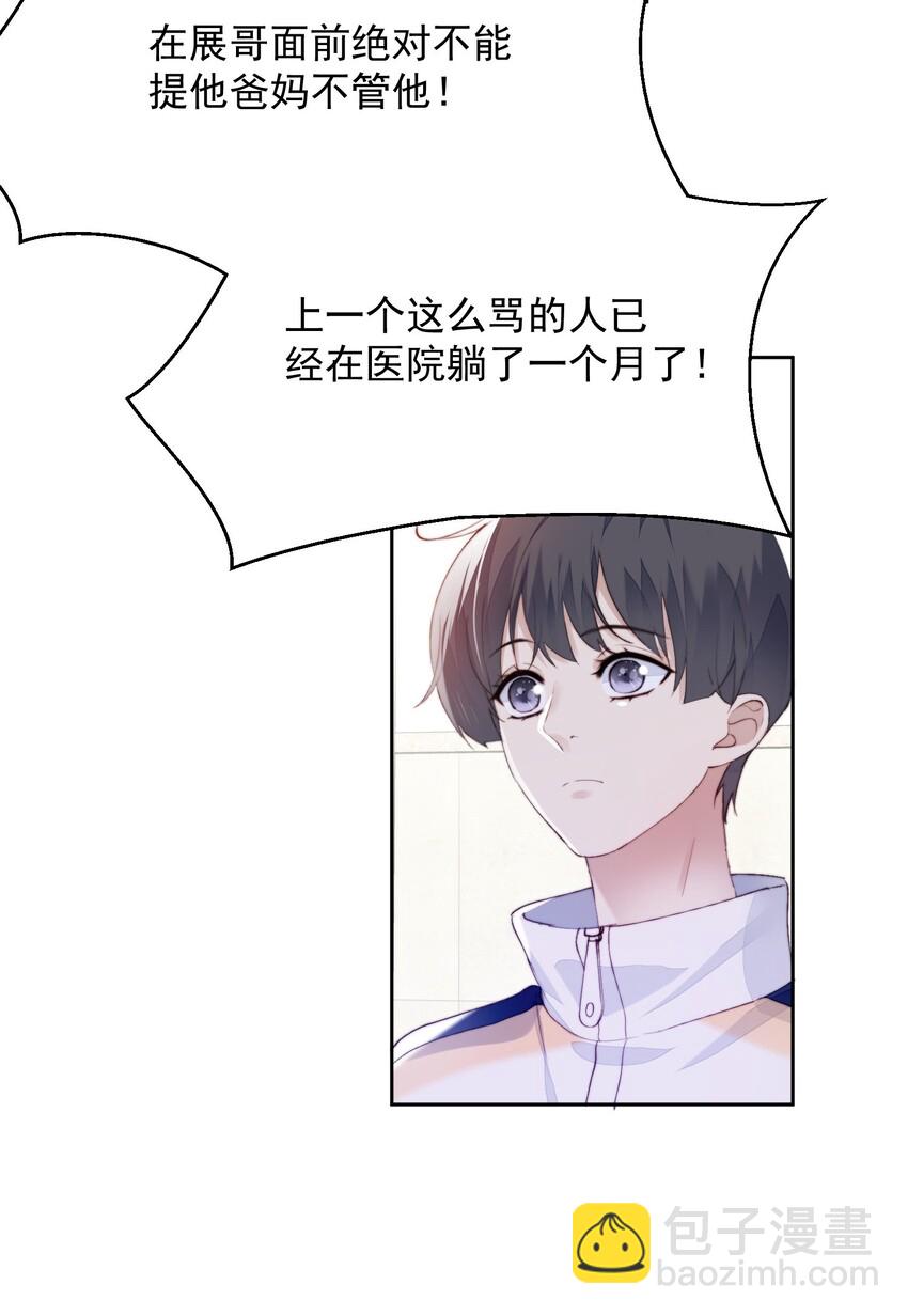 015 不能问-第16话