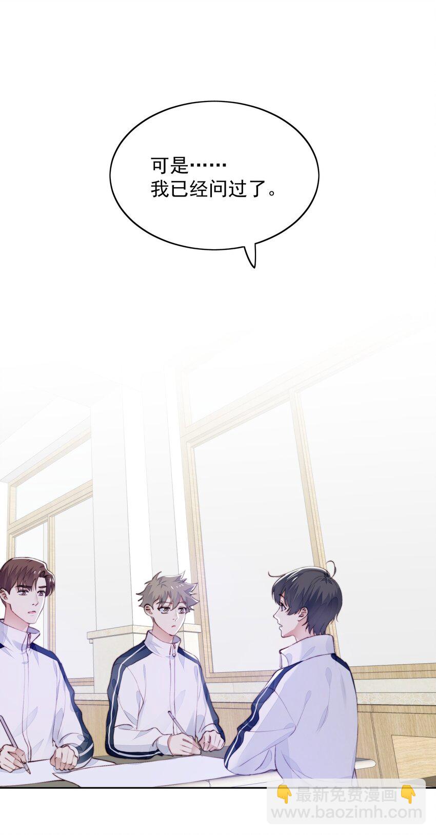 015 不能问-第16话