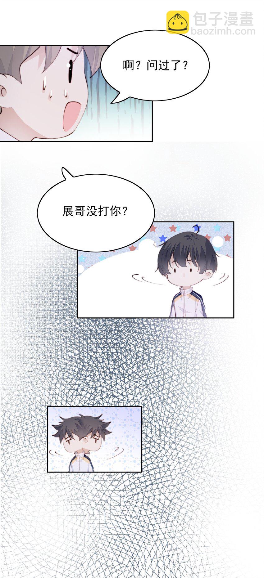 015 不能问-第16话