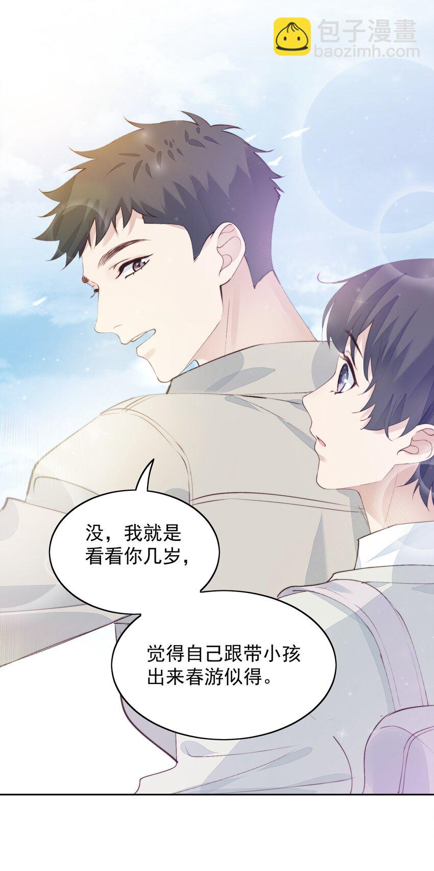 015 不能问-第16话