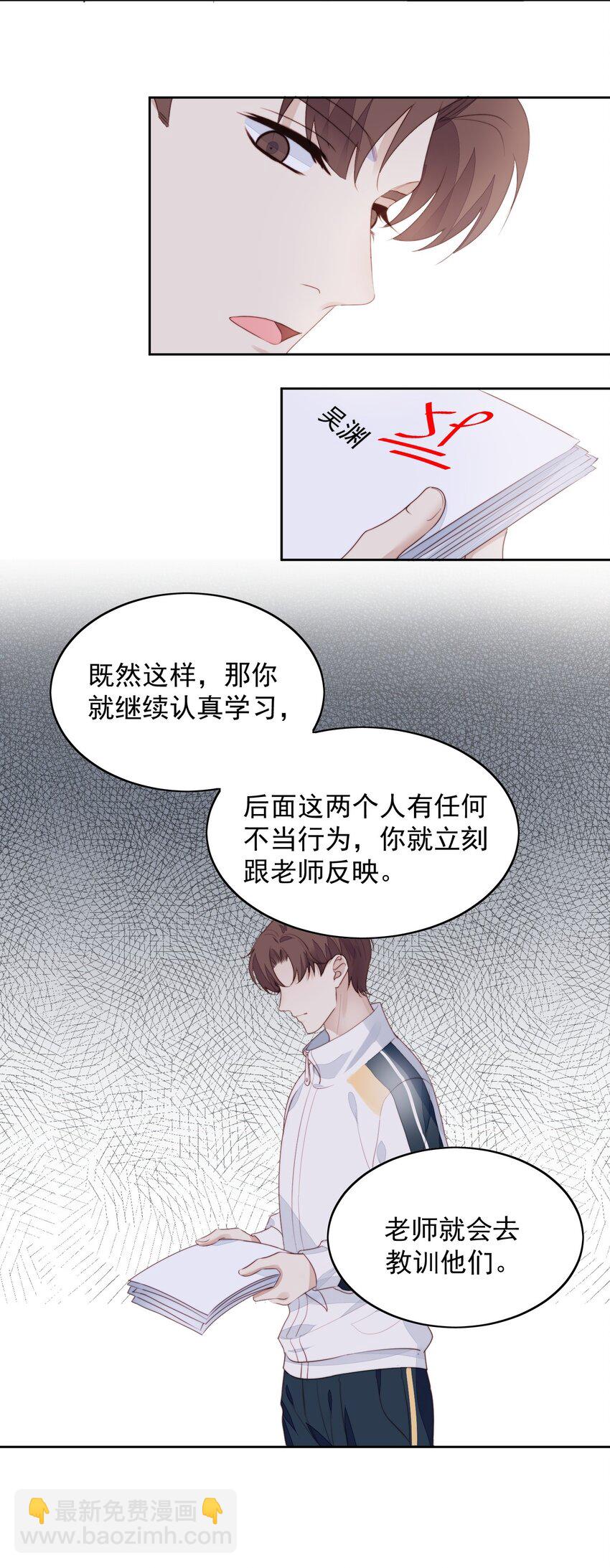 017 神推断-第18话