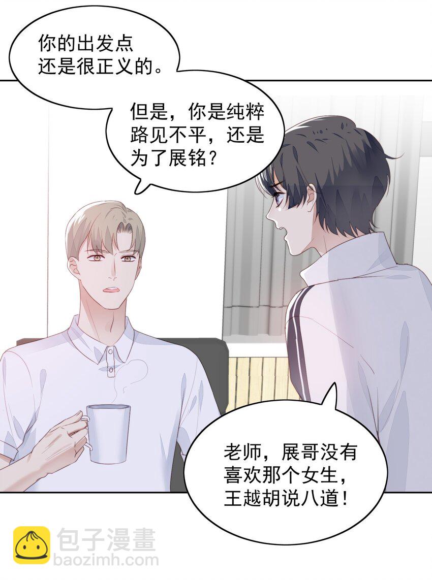 017 神推断-第18话