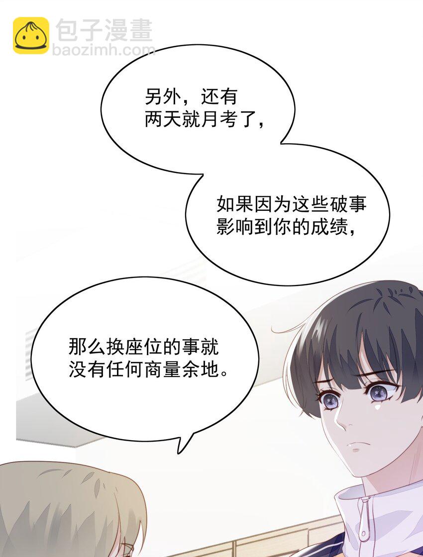 017 神推断-第18话