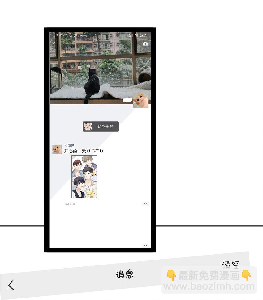 019 真恶心-第20话